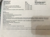 Гистероскопия