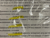 Эзиклен. Колоноскопия.