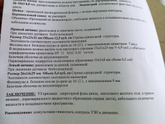 5 дпо.