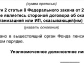 Сфр болящие