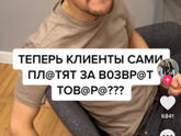 Платный возврат на вб