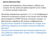 Вопрос по пособию