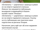 Может ли остеопат навредить ребенку?