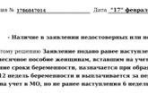 Пособие