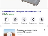 Форма для выпечки орешков металическая