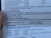 Забрала результаты 1го скрининга,