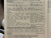 Второй скрининг?