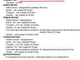 Слишком низкий ХГЧ на 4 неделе (со дня последней менструации)
