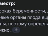 Девочки была на узи