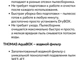 Моющий пылесос с аквафильтром