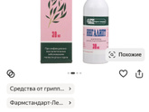 Ларингит у ребенка