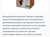 Кто пил такие витамины??