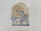 У вас остались книги