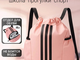 Школа и спортивная форма
