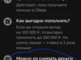 Вклад и проценты