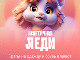 Т-банк дал мне 59 лет ?