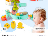 Подарок