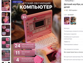 Подарок девочке 5 лет