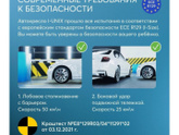 Автокресло Happy Baby I-Unix