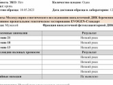 Пришел результат по НИПТУ