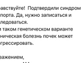 Почечная история. Продолжение…