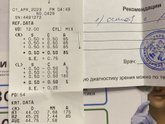 Результаты показаний по зрению помогите разобраться ?
