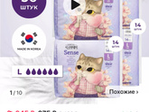 Средства гигиены для подростка