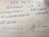 У меня коротка матка