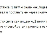 2п.снять вместе,как одну лицевую,1п.провязать лицевой и протянуть ее через снятую петлю - значок стрелочка?