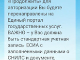 Электронная регистратура