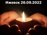 Трагедия в Ижевске .