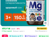 Магний житкий.