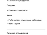 Стол 5