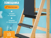 Башня помощника. У кого есть)