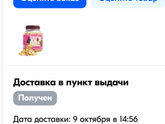 Пришёл с озона не тот товар..