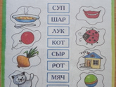 Пособия для чтения.