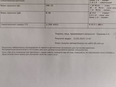 Анализ на краснуху
