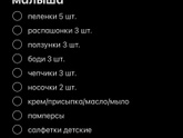 список в роддом