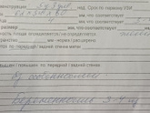 Узи , после крио