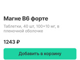 Низкое давление