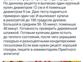 кулич
