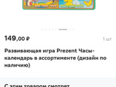 Бизиборд времена года