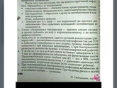Какие у ваших детей