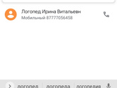 Логопед алматы Подскажите