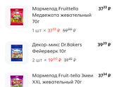 Продукты. Октябрь. Итого за 6 дней октября 3893