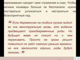 Сны у беременных