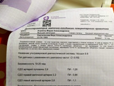 2 скрининг длина носовой