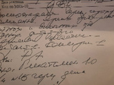 Помогите расшифровать, пожалуйста.