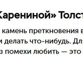 Гадаем на цитатах классиков о любви