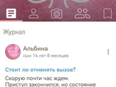Пропала сестра мужа
